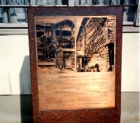 原爆被災説明板（大河国民学校）の写真