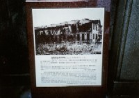 原爆被災説明板（旧制広島高等学校）の写真