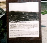 原爆被災説明板（旧雑魚場町地区周辺）の写真