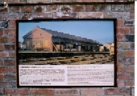 原爆被災説明板（広島陸軍糧秣支廠）の写真