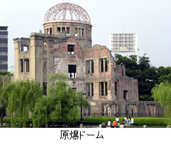  原爆ドームの写真1