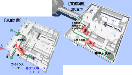 ■アングル位置プロット図(東館1階及び東館3階)の画像1