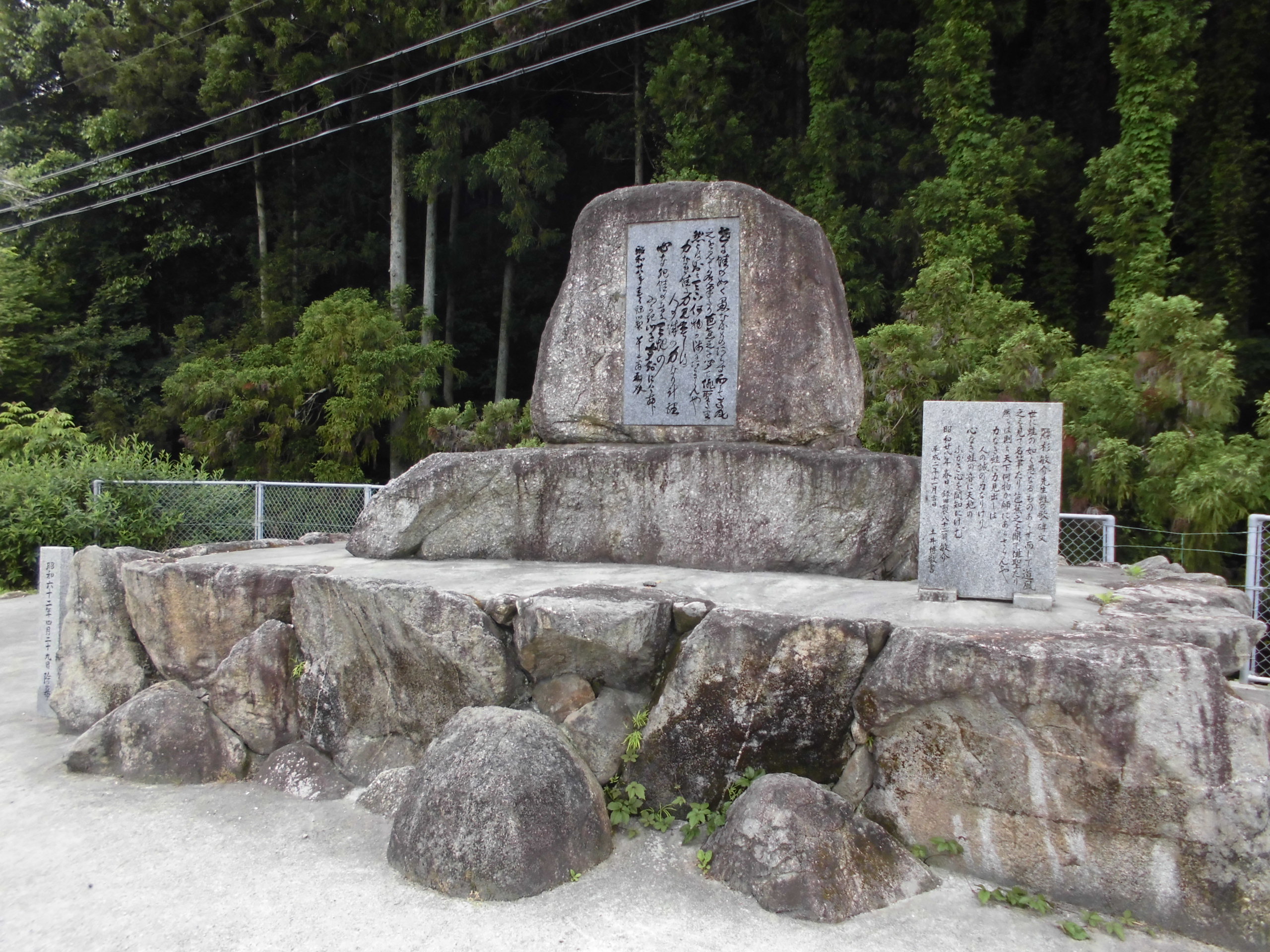 杉敏介の石碑