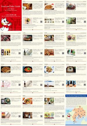 Food and Sake Guide