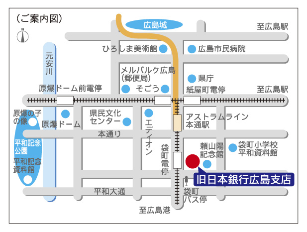 旧日本銀行広島支店へのアクセス地図