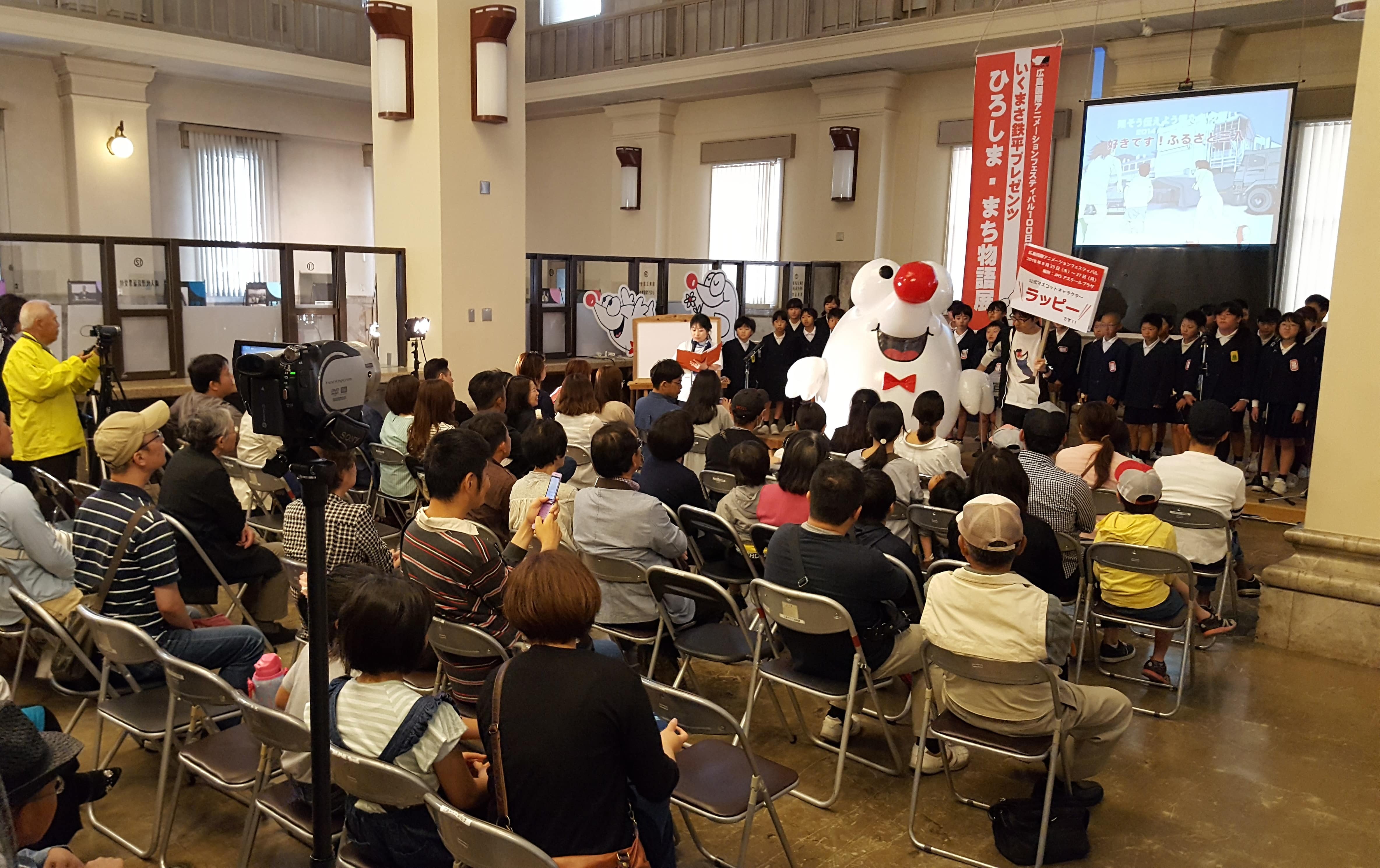 第17回広島国際アニメーションフェスティバル100日前イベント「ひろしま・まち物語展」の画像