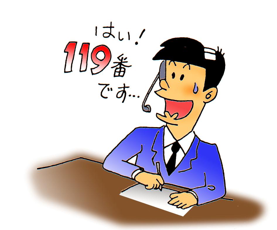 119番通報要領 広島市公式ホームページ