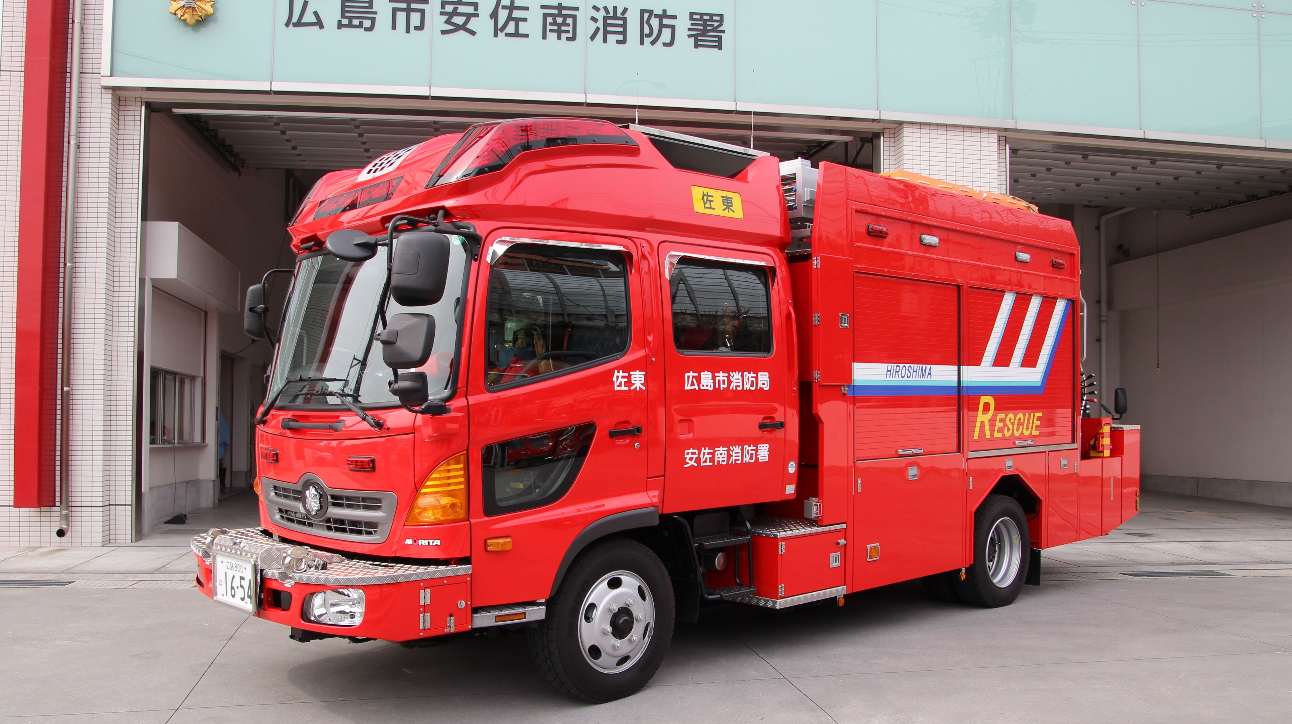 広島市消防局の消防車両 広島市公式ホームページ