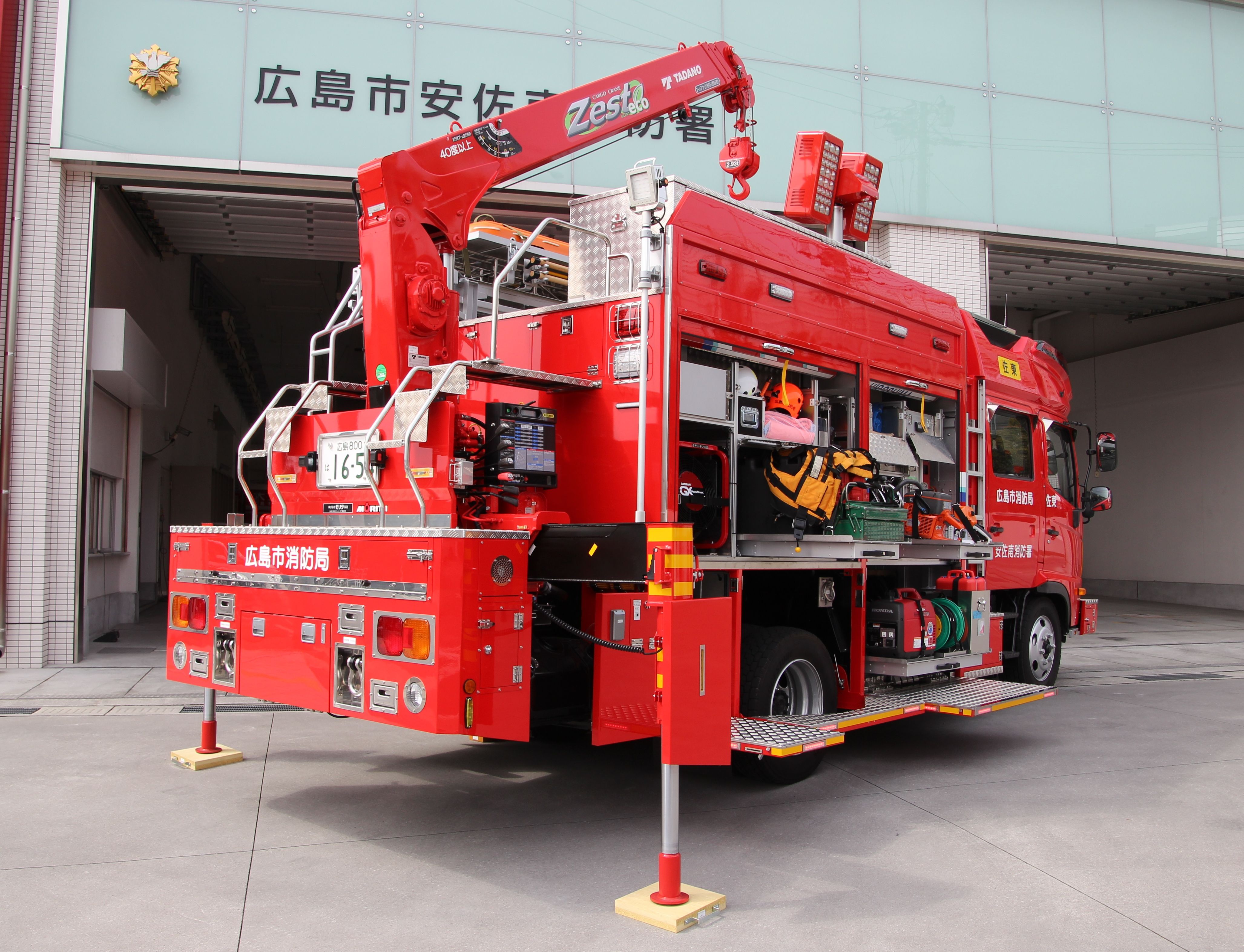 広島市消防局の消防車両 広島市公式ホームページ