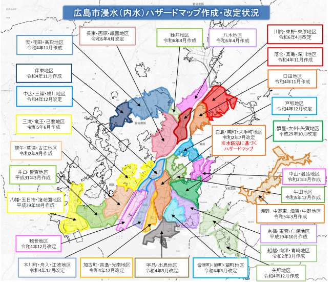 広島市浸水（内水）ハザードマップ作成・改定状況