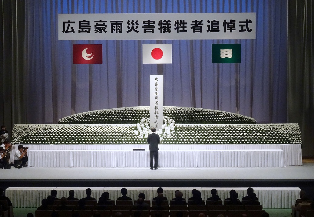 20日　広島豪雨災害犠牲者追悼式の画像