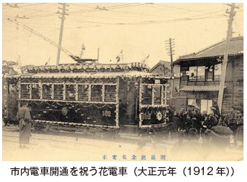 庆祝市内电车开通的花电车(1912年(大正元年))の画像