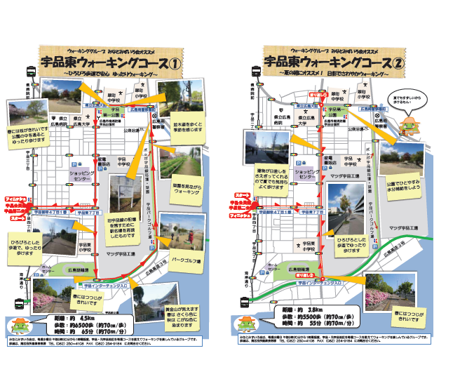 広島市南区ウォーキングマップの画像