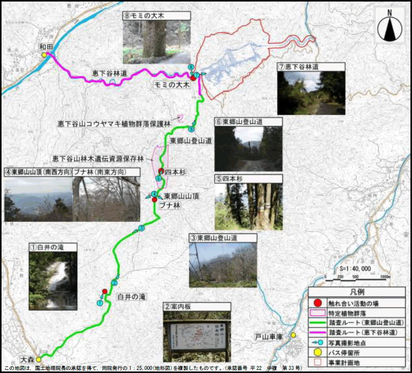 図14-1 現地踏査及び写真撮影により東郷山登山道を中心とした人と自然との触れ合い活動の場の分布を調査しました。