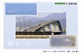 広島はついかいち大橋の画像