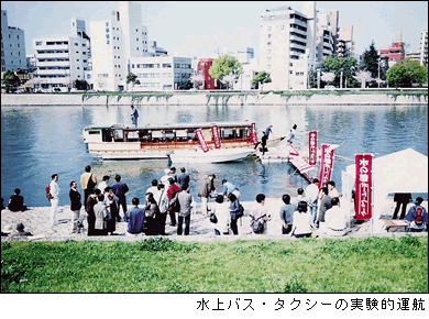水上バス・タクシーの実験的運航の画像