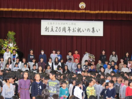 小学校創立20周年記念行事の写真