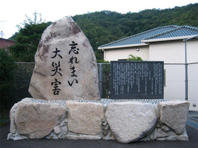 平成11年6月29日豪雨災害の石碑の画像