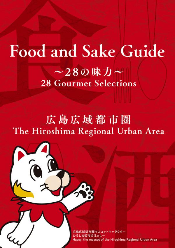Food and Sake Guide