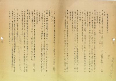 広島平和記念都市建設法の第5次法案
