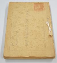 昭和25年版の広島平和記念都市建設構想試案表紙