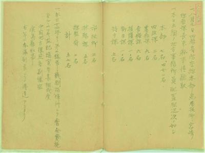 広島県による戦災記録の内、8月9日の記録1