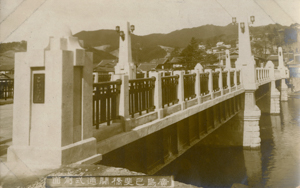 広島己斐橋開通式側面の絵葉書
