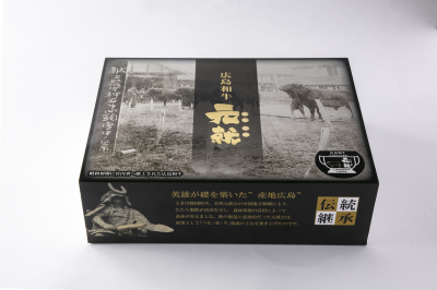 広島血統和牛　元就のパッケージ画像