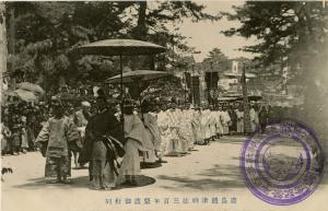 広島饒津神社　三百年祭渡御行列