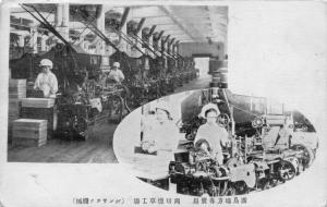 広島地方専売局　両切煙草工場（ボンサツク機械）　戦前期