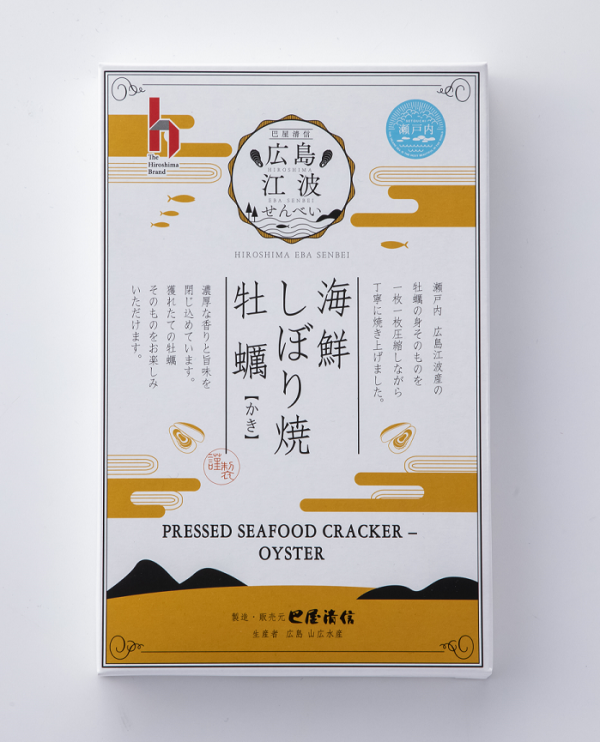 Eba Senbei (Pressed Oyster Cracker)