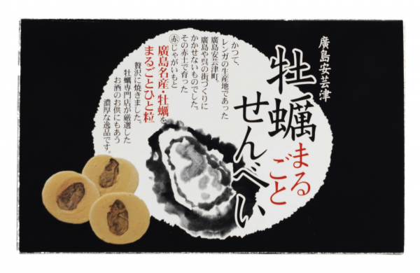 image of Whole Oyster Senbei Crackers