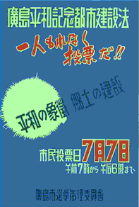 選挙啓発ポスター