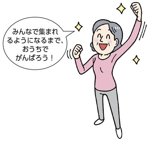 広島市広報紙 市民と市政 5月1日号 おうちで健康体操