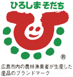 広島市広報紙 市民と市政 5月15日号 ひろしまそだちkitchen キッチン