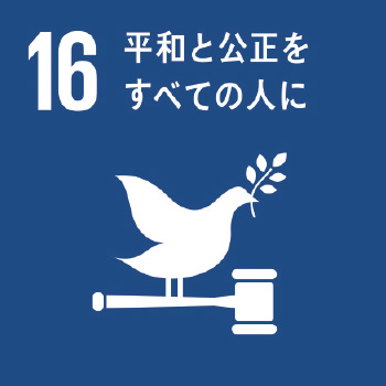 SDGsアイコン