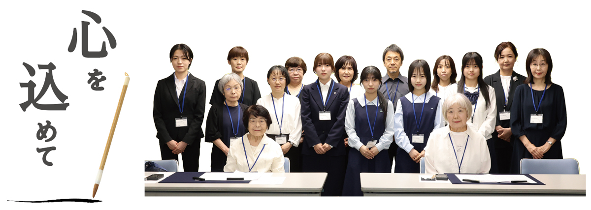 記帳者の集合写真