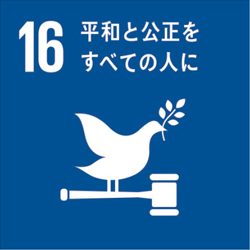 SDGsアイコン