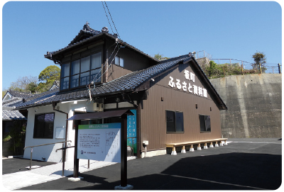 ふるさと資料館