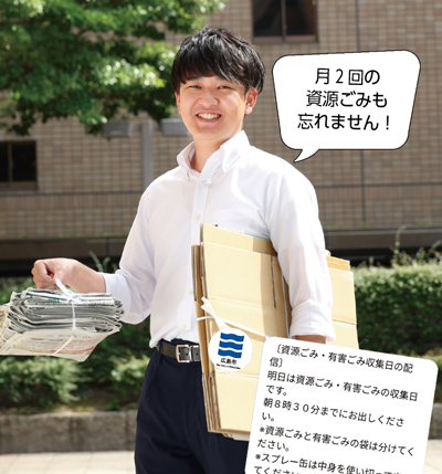 月２回の資源ごみも忘れません！