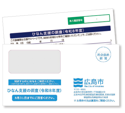 調査票